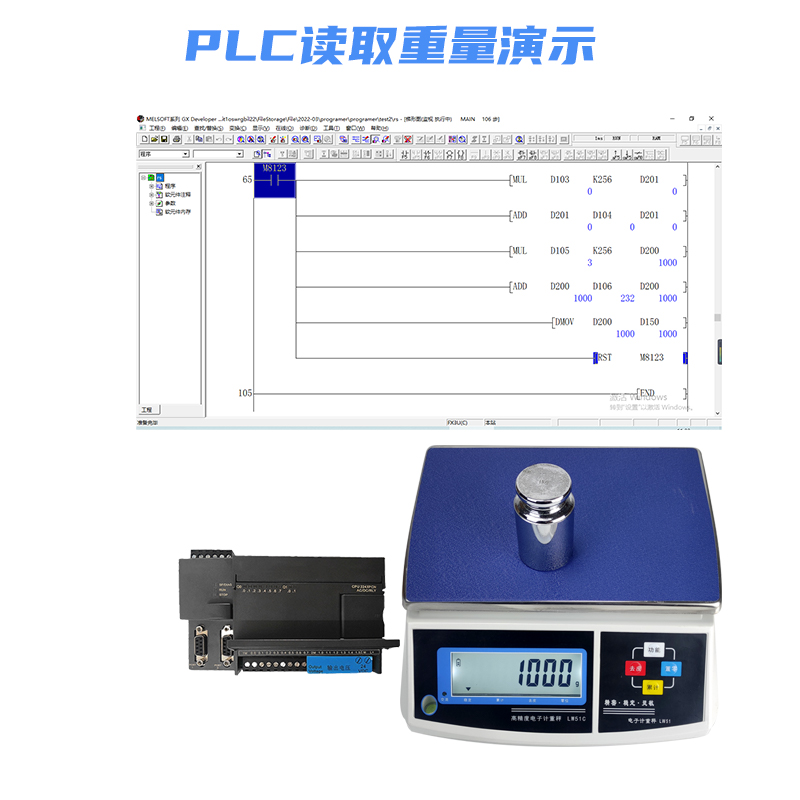 电子称带485通信232通讯modbus通讯称重模块天平台秤桌秤连接PLC - 图1