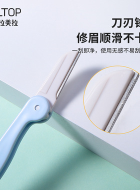 LMLTOP双头折叠修眉刀2支装带眉