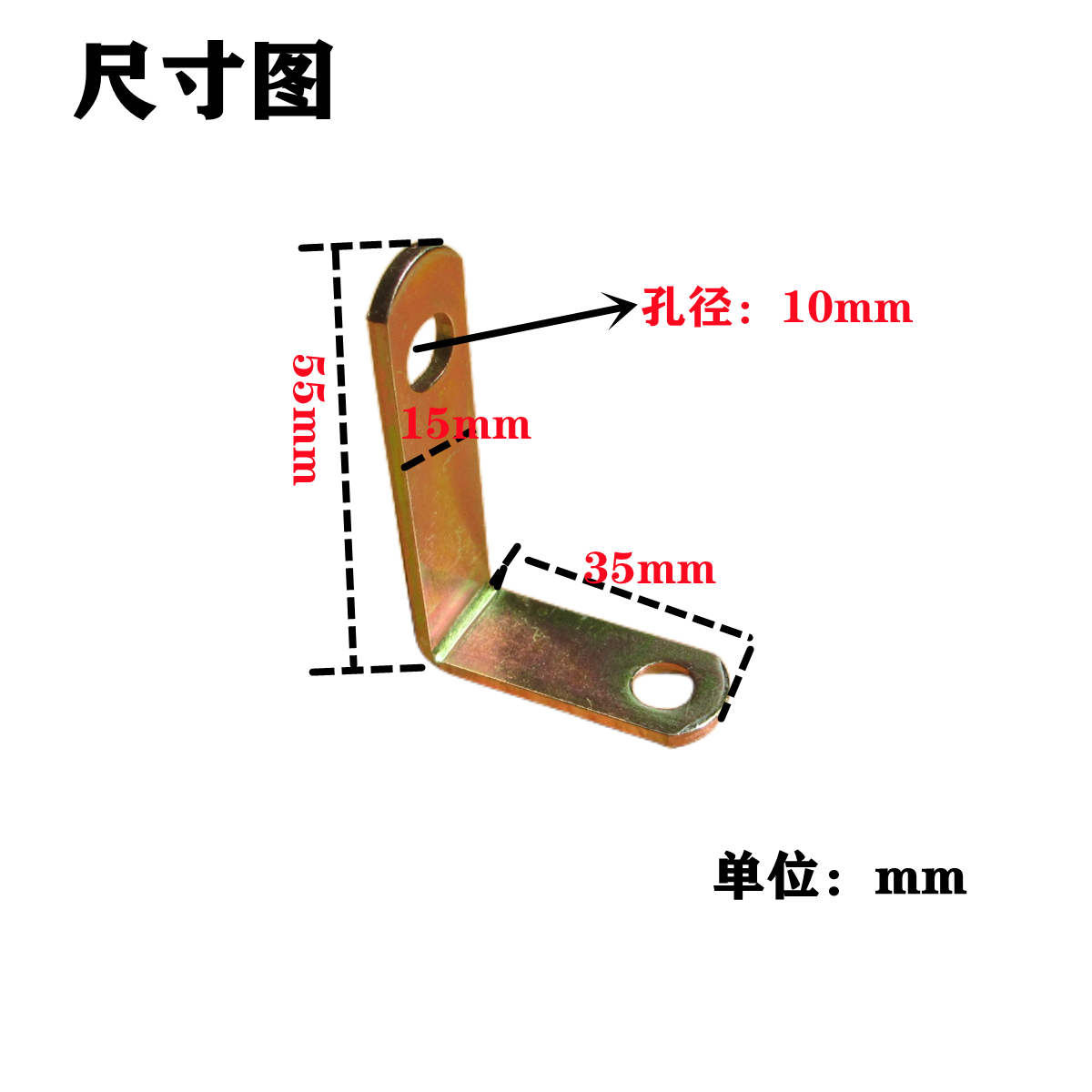 好孩子婴儿床床板支撑五金件角铁角码直角铁通用型床板托五金配件