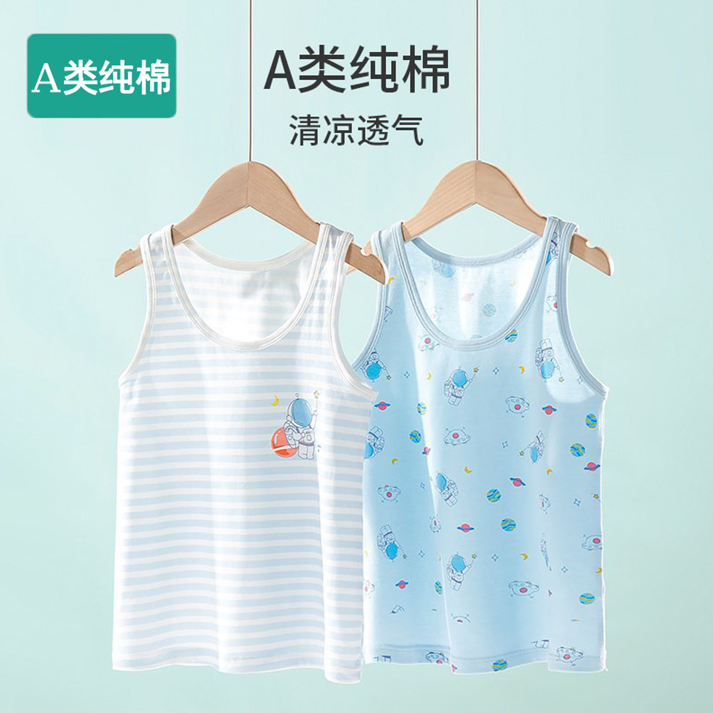 全棉女童背心内穿吊带男宝夏季薄款小女孩儿童纯棉打底衫A类上衣,淘宝优惠券,粉丝福利购,淘宝优惠卷