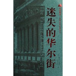 华安基金世界资本经典译丛: 股票作手回忆录+迷失的华尔街+ 绝境与生机 套装3册 正版现货