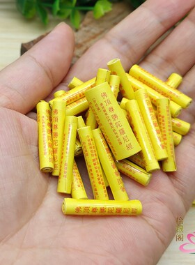 佛顶尊胜陀罗尼经纸质小经卷吊坠装藏佛学用品供奉结缘品保平安