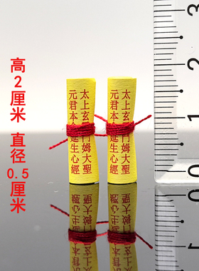 太上玄灵斗姆圣元君本命延生心经