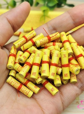 拾银阁装藏微缩小经卷