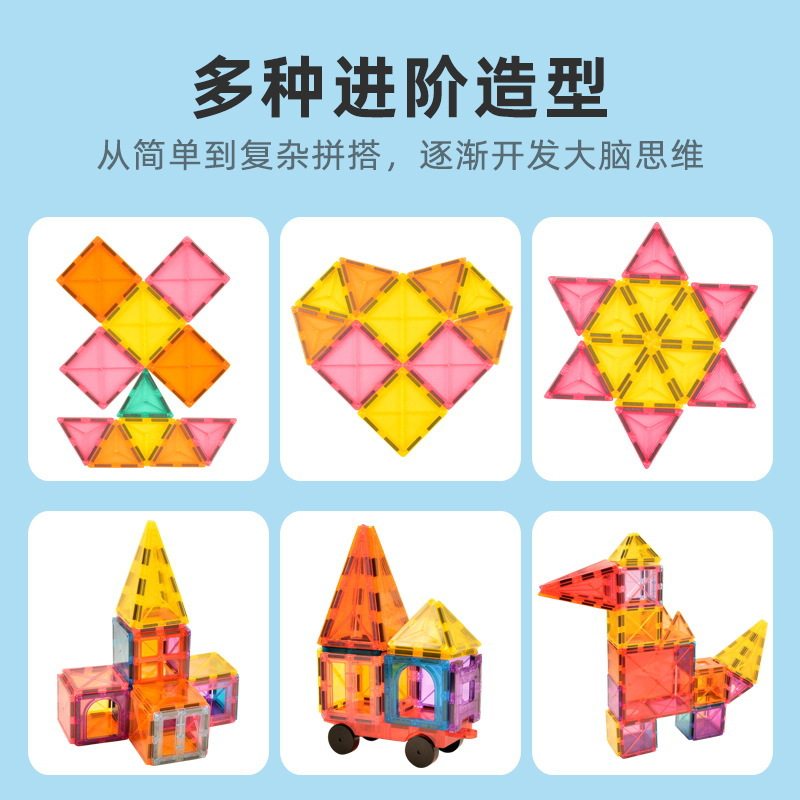 彩窗 7.5CM磁力片多款散装磁性积木儿童益智早教玩具自由拼搭磁力,淘宝优惠券,粉丝福利购,淘宝优惠卷
