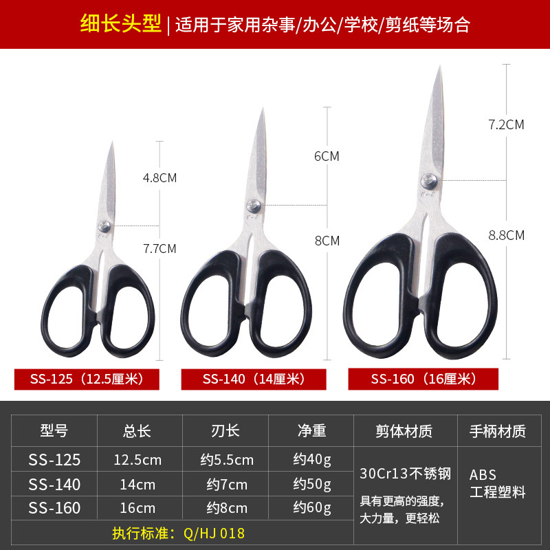 张小泉强力剪家用剪刀食物剪专用不锈钢办公学生大小号厨房剪子,淘宝优惠券,粉丝福利购,淘宝优惠卷