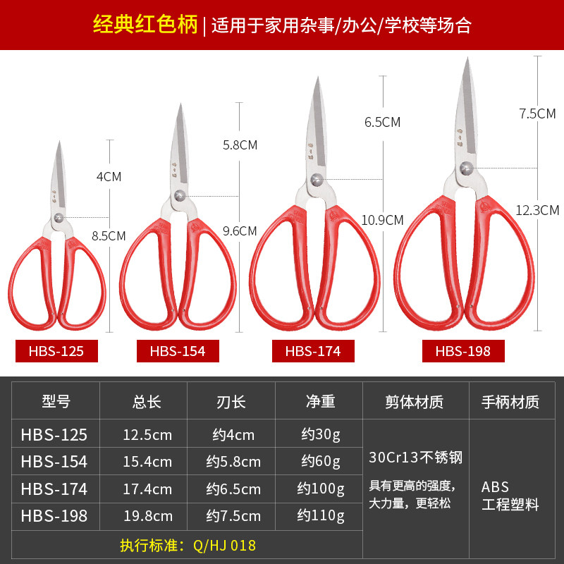 张小泉强力剪家用剪刀食物剪专用不锈钢办公学生大小号厨房剪子,淘宝优惠券,粉丝福利购,淘宝优惠卷