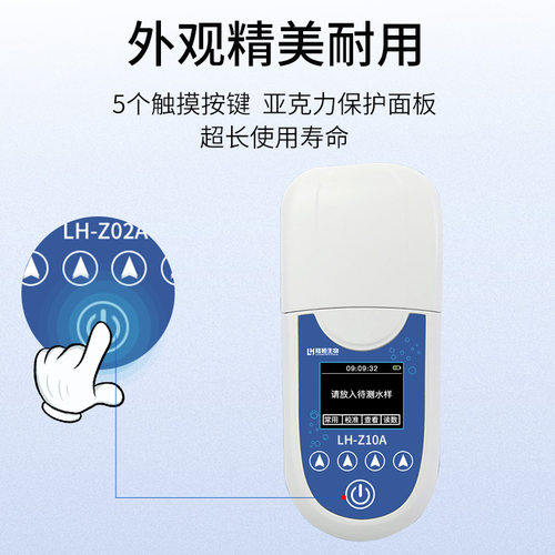 陆恒便携浊度检测仪泳池水自来水浊度检测仪工业污水悬浮物分析仪 - 图0