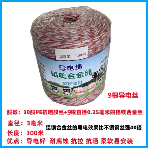 电子围栏脉冲电子围栏铝镁合金线 - 图3