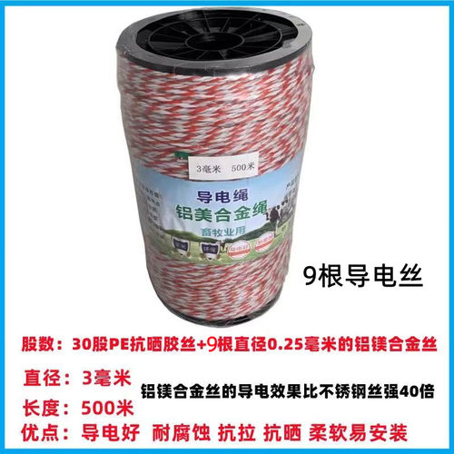 电子围栏脉冲电子围栏铝镁合金线 - 图2