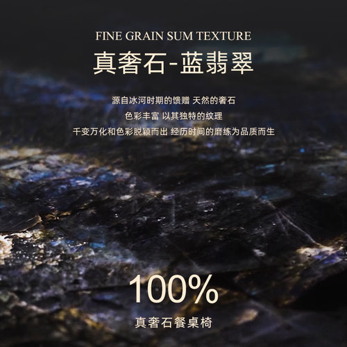 纯天然蓝翡翠奢石餐桌大平层高端意式轻奢进口大理石长方形餐桌 - 图1