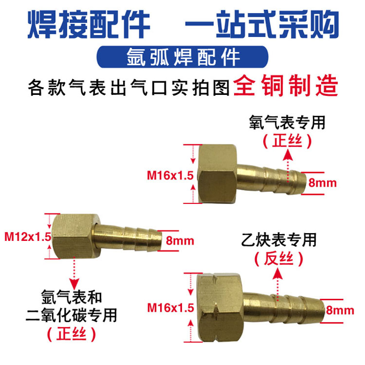 氩气表配件氧气减压器螺母二氧化碳气表发热管 亚气减压阀配件 - 图1