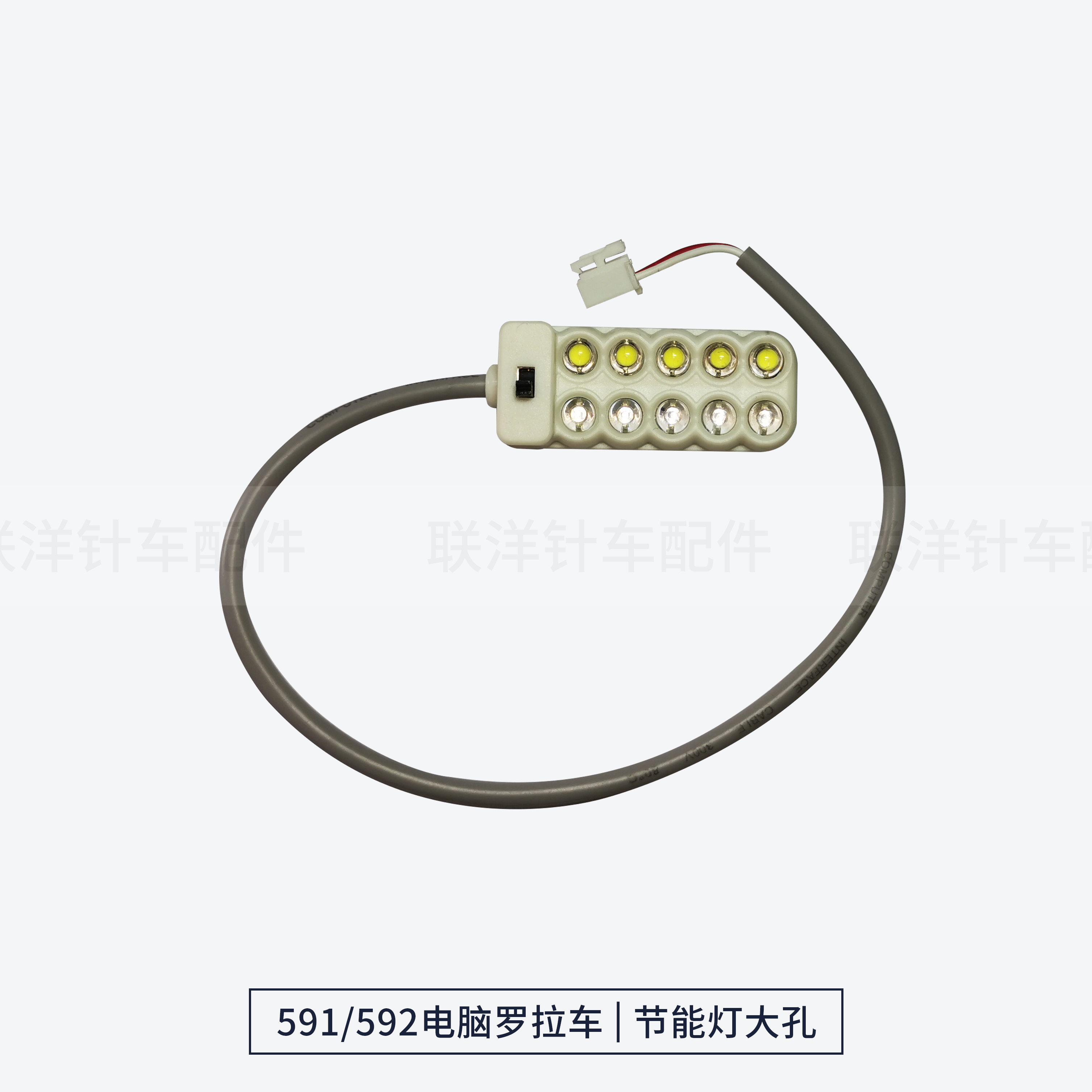 591592节能灯LED 电脑高车罗拉车双色8910 8920紫白缝纫灯两排led - 图2