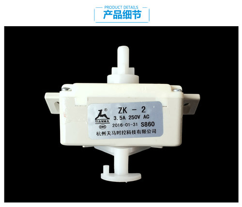 原装美的洗衣机配件排水选择转换开关MP85-GXJS01/S871/S855/S861 - 图2