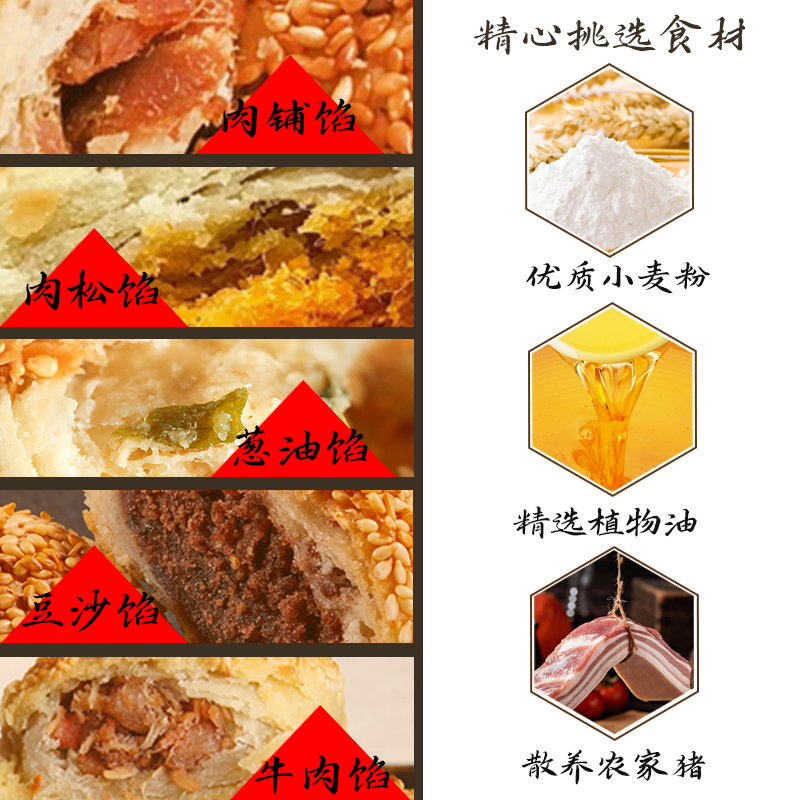 江苏特产正宗黄桥烧饼葱油咸味泰兴小吃糕点多口味早餐油酥烧饼 - 图2