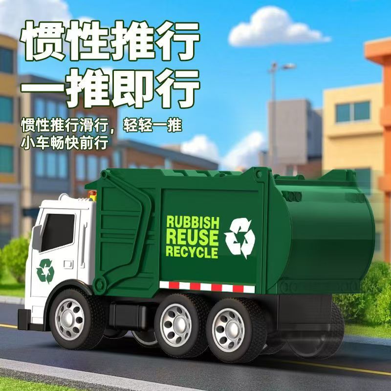 新升级儿童玩具工程车男小童小小男生喜欢礼物声光惯性垃圾清运车 - 图2
