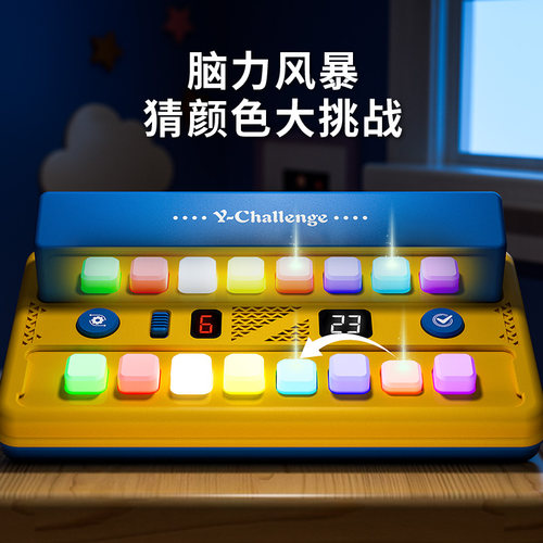 开发大脑思维逻辑玩具儿童专注力训练亲子互动游戏色块挑战思维机 - 图1
