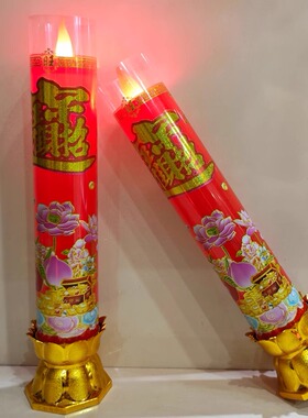 佛前供灯电池插电电子蜡烛供佛灯拜财神爷招财上供家用长明灯无烟