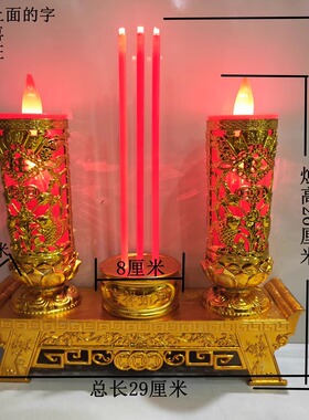 摇摆电子蜡烛灯香炉LED蜡烛供佛财神乔迁家用插电电池两用长明灯