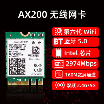 巨云笔记本ax0游戏无线网卡pci E电脑台式机千兆内置英特尔wifi6接收器外接双频5g免驱动网卡m2ngff蓝牙5 0 虎窝淘