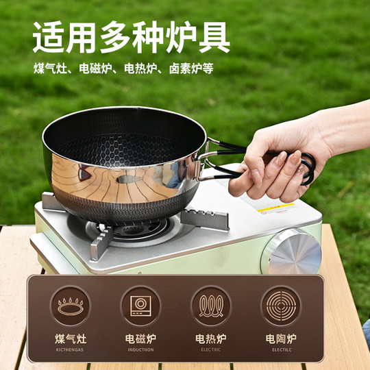 316不锈钢户外炒锅锅具便携式雪平锅折叠手柄锅露营炒菜锅不粘锅