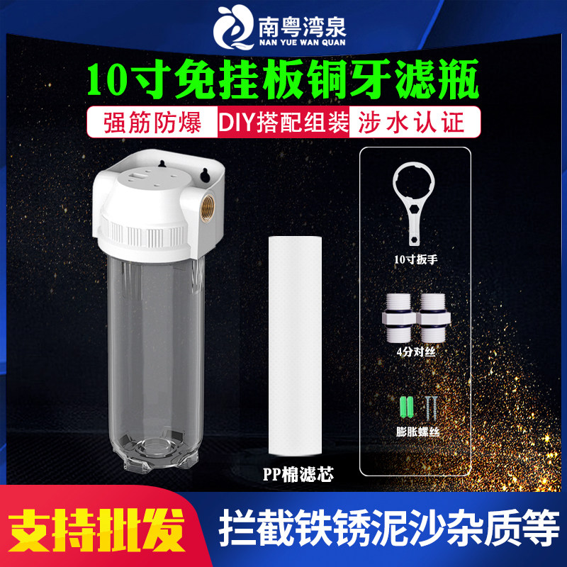 净水器滤瓶10寸透明桶外壳家用前置过滤器直饮纯水机全套通用配件