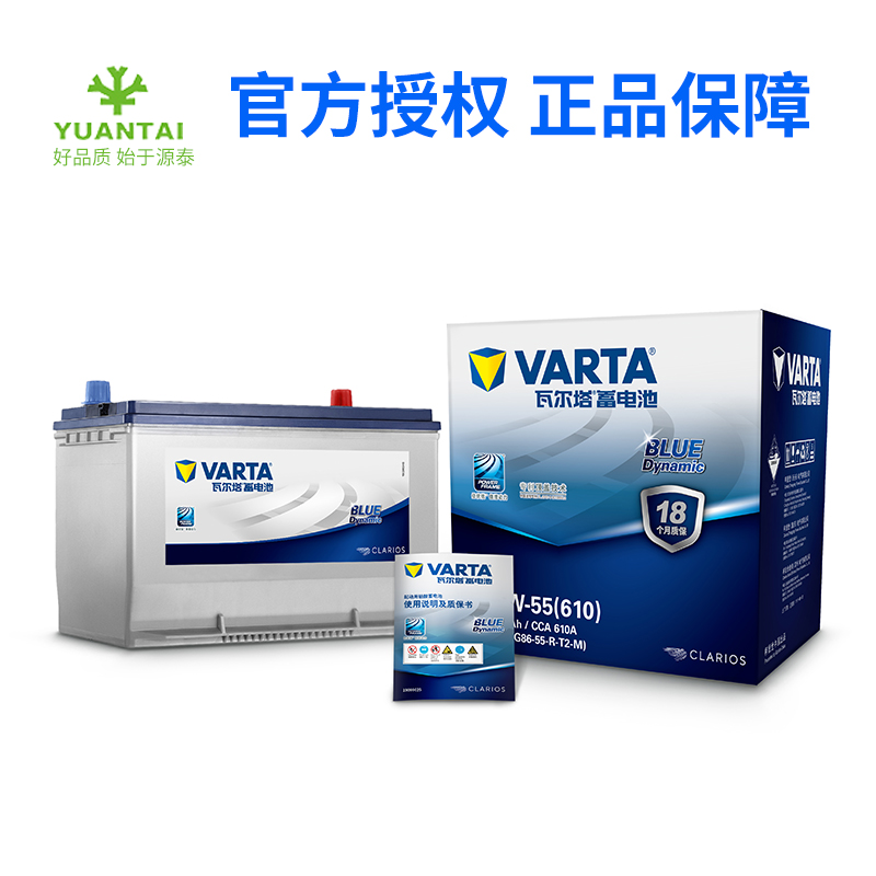瓦尔塔蓄电池86-610适用凯越指南者景程乐骋乐风乐驰汽车电瓶12V