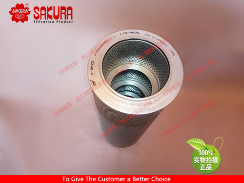 樱花滤芯H5522卡特挖机320 324 336 349液压回油179-9806 P571271 - 图1