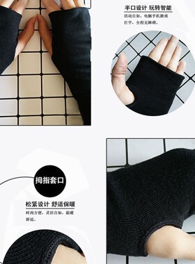 青少年保暖半截手套游戏