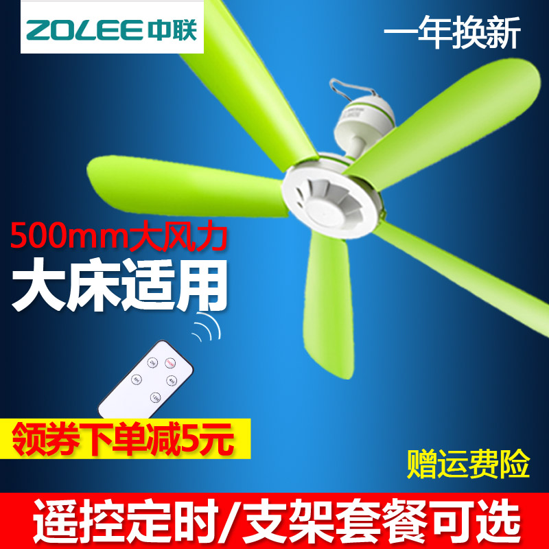 中聯小吊扇蚊帳吊風扇床上用大風力靜音宿舍掛床頭微風扇固定支架