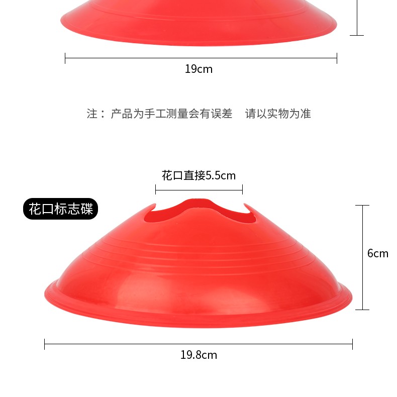 标志碟数字障碍物球托标识标志牌蝶墩垫桩路障足球训练器材标志盘 - 图3