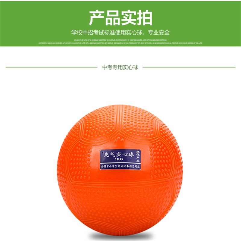 充气实心球2KG中考专用标准体育训练器材2公斤男女铅球小学生1kg,淘宝优惠券,粉丝福利购,淘宝优惠卷