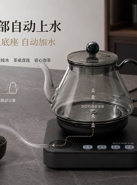 自动上水电热水壶1300W煮茶器