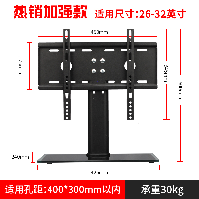 万能通用创维海信TCL长虹康佳32-37-42-65寸液晶电视机底座支架-图2
