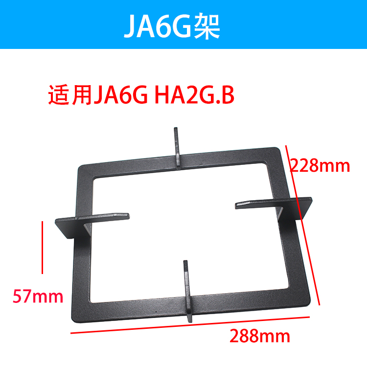 适用方太煤燃气灶FD1B FD21BE JA6G HD1G JA26BE锅架方形支架炉架 - 图1