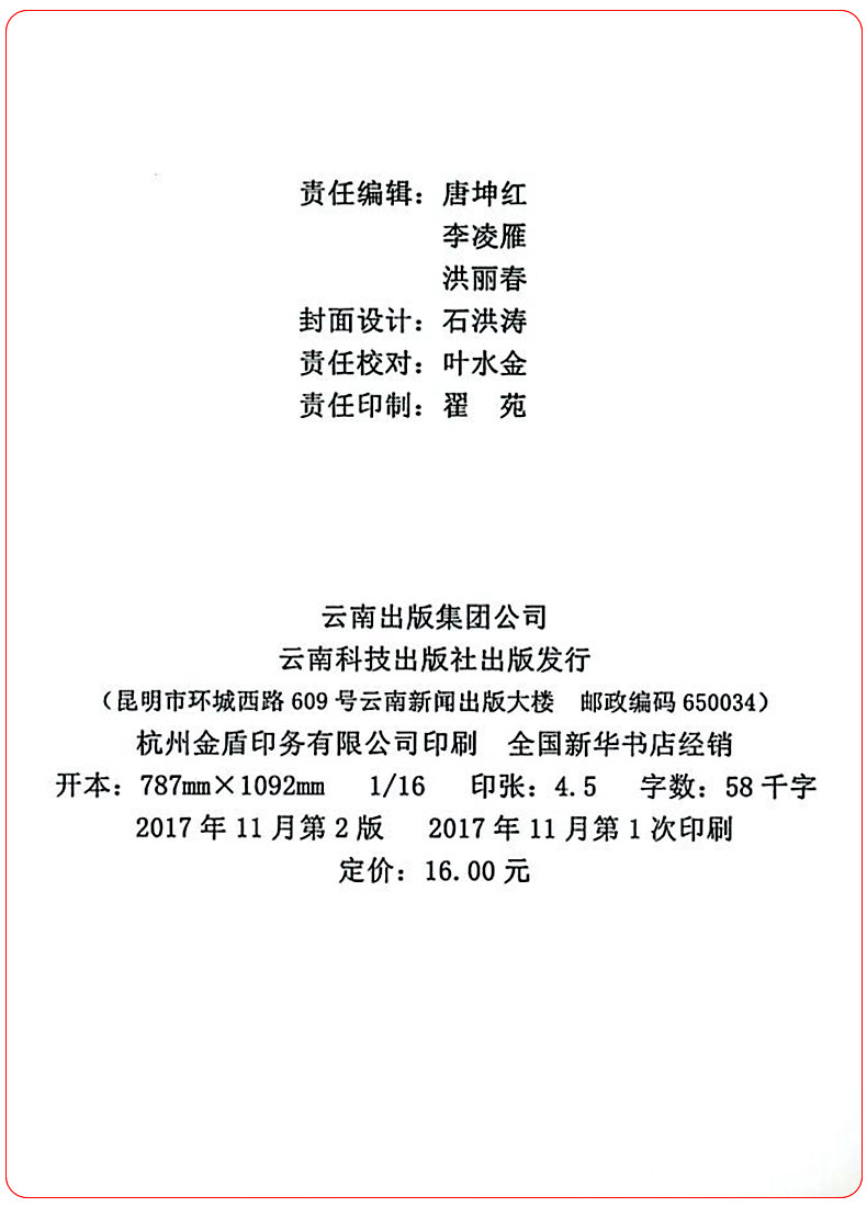 小学生实用硬笔手写体字帖 书写训练英语五年级下册人教PEP版/小学5年级下册钢笔铅笔硬笔字帖小学生英语写字训练练习本字帖教辅 - 图0