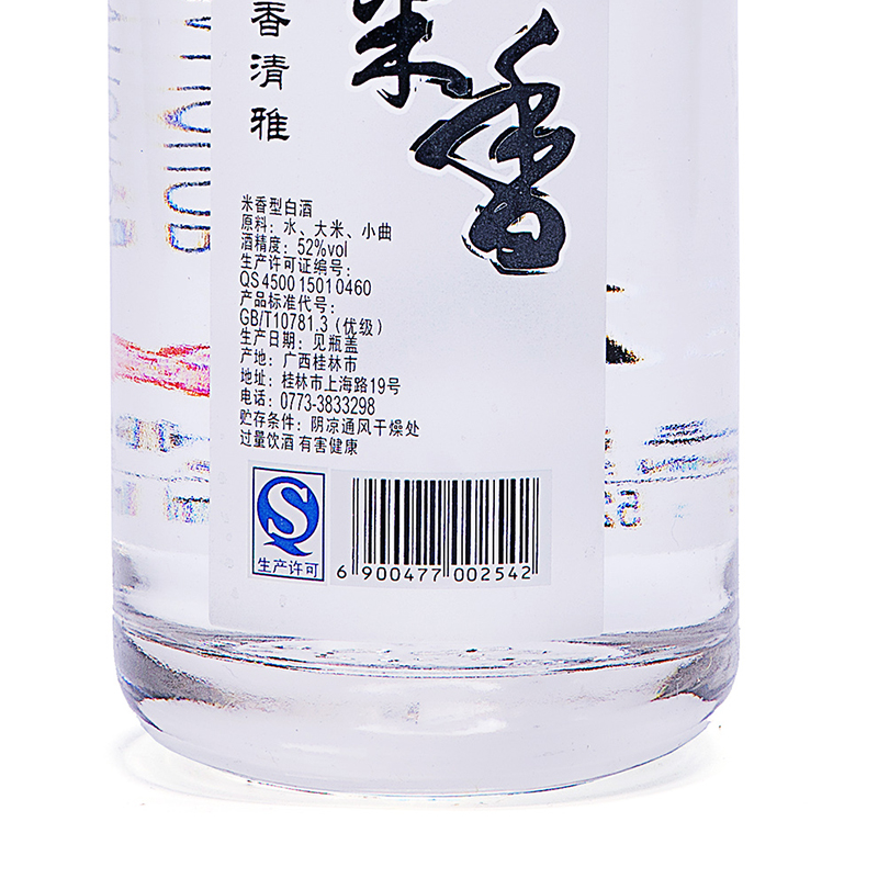 桂林三花酒国标米香52度450ml*6瓶整箱型国产白酒老三宝广西特产-图1