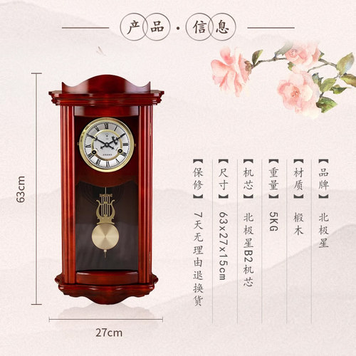 北极星挂钟实木机械钟客厅创意时钟中式简约报时摆钟复古装饰挂表-图1