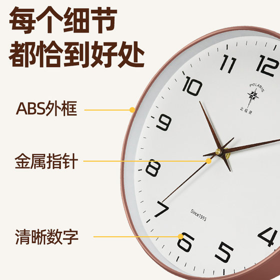 Polaris clock wall clock living room 2026 new clock living room wall hanging watch silent big brand official flagship store