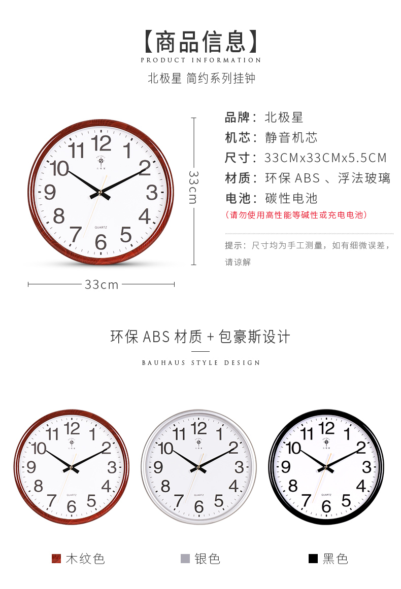 北极星静音客厅简约挂钟卧室挂墙时钟时尚大气挂表家用新中式钟表-图2