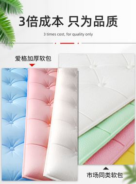 床头自粘软包防水防撞儿童墙围垫