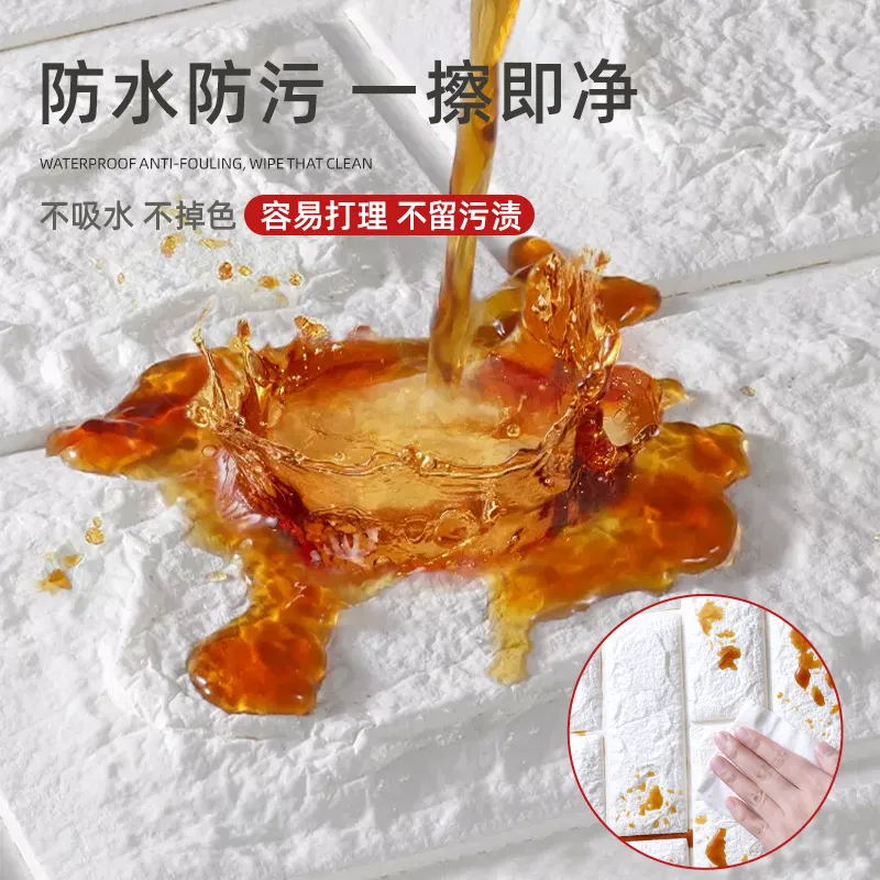 3d立体墙贴掉灰墙面装饰自粘墙纸泡沫砖壁纸背景墙防水防潮墙贴纸