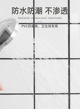 卫生间厨房墙纸自粘防水防潮