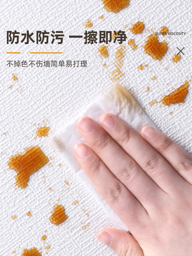 墙纸掉灰墙专用自粘防水防潮墙贴卧室家用宿舍出租房墙面遮丑壁纸 - 图1