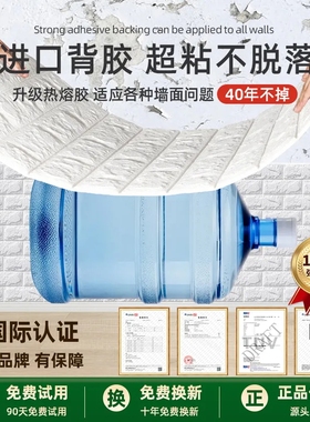 墙纸泡沫翻新卧室防水防潮3d立体