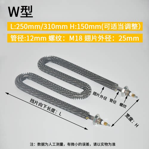 U型干烧翅片加热管 W不锈钢散热片电热管烤箱烘箱发热管220V/380V - 图1
