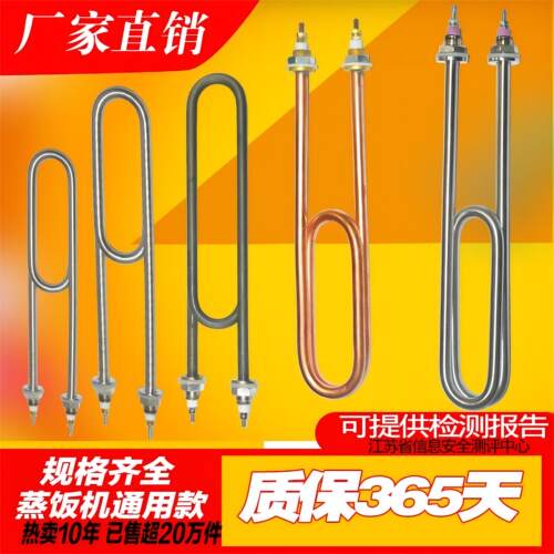双U型不锈钢蒸饭车蒸饭机柜加热管棒水箱电热管220V/380V 3KW 4KW - 图0