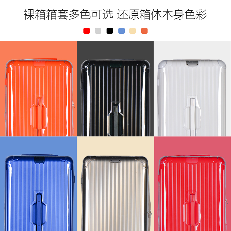 适用日默瓦保护套essential trunk运动版箱套行李箱保护套31/33寸 - 图0