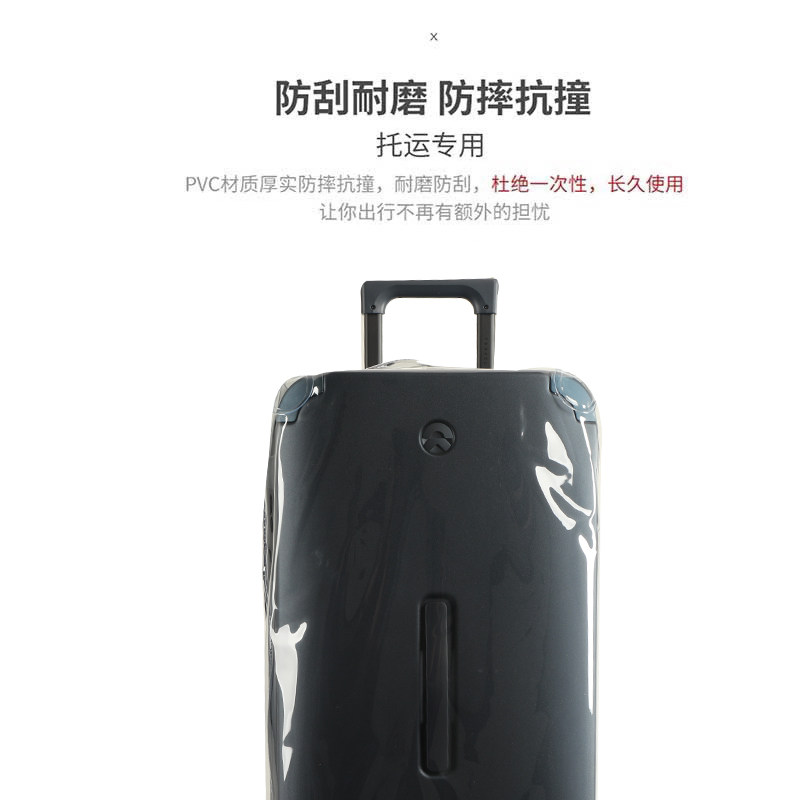 适于蔚来行李箱保护套免拆加厚耐磨拉杆箱旅行箱防尘套20/26/30寸,淘宝优惠券,粉丝福利购,淘宝优惠卷