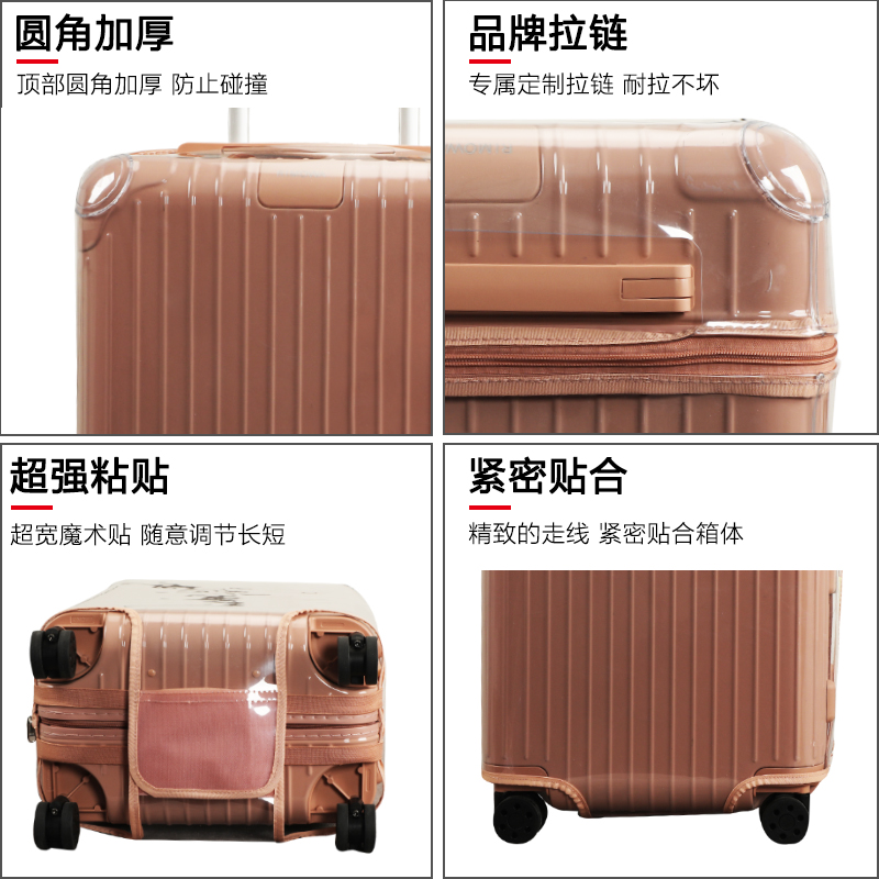 适于日默瓦保护套rimowa箱套essential 21/30寸trunk31/33寸免拆 - 图0